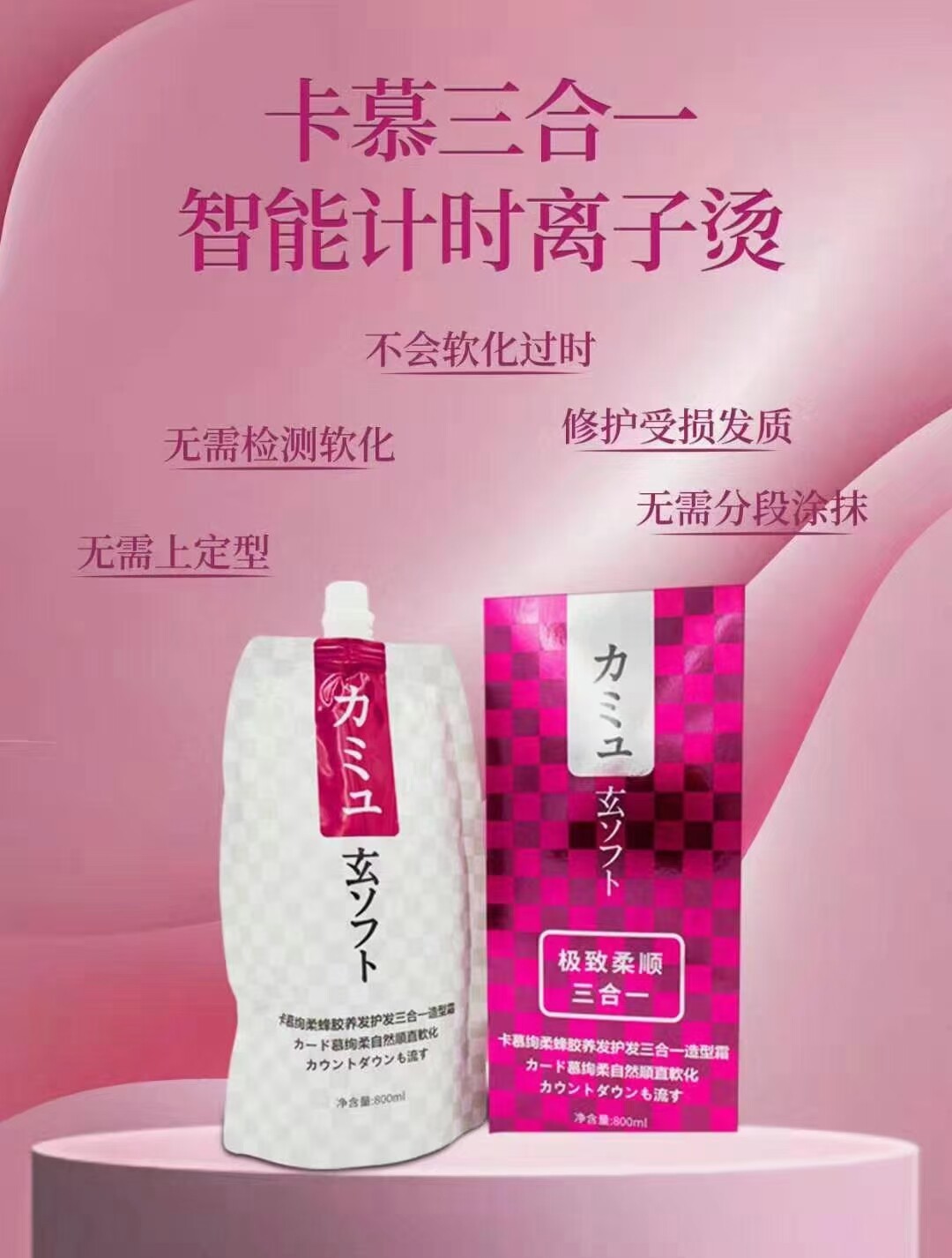 Camore gorgeous propolis Nourishing Hair Care 3-in-one Cream Straight Hair Cream Straight Hair Cream Free Pull-Ion Scalding Hair Straightening