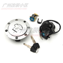 Suitable for Honda CBR250 19 22 phase CBR400 23 29 NSR250 electric door fuel tank cap lock sleeve lock