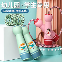 Children jump rope kindergarten pupils baby sports rope wear resistant not to knotch first grade beginners fitness special