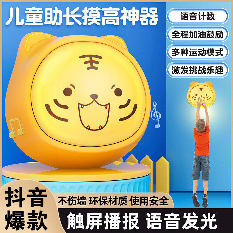 Touch high artificial children touch high jump voice counter high jump training equipment prolonged high bounce jump to increase exercise