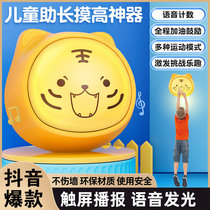 Touch high artificial children touch high jump voice counter high jump training equipment prolonged high bounce jump to increase exercise