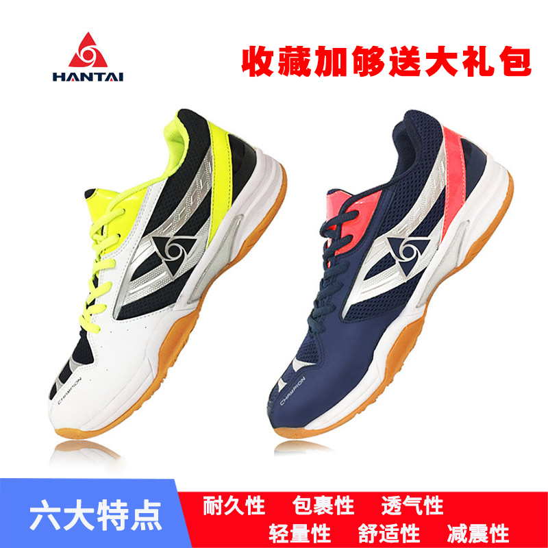 Hantai HANTAI MEN'S AND WOMEN'S VOLLEYBALL SHOES AIR VOLLEYBALL PROFESSIONAL SNEAKERS ANTI-WEAR AND BREATHABLE MATCH TRAINING SHOES