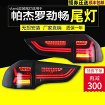 Suitable for 09-15 Mitsubishi new Pajero Jin Chang modified rear tail light led assembly streamer flow flow follow-up