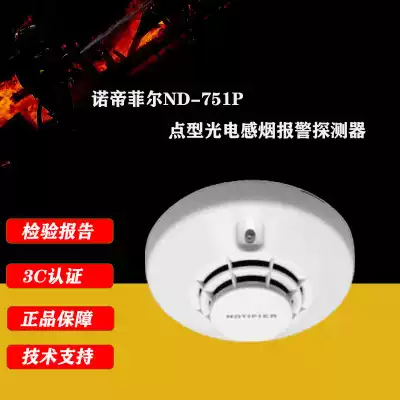 Notiffel ND-751P point type photoelectric smoke alarm detector guarantee