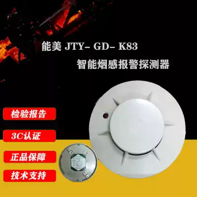 Nengmei JTY - GD - K83 Sikom smart smoke alarm detector spot