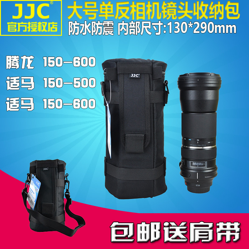 JJC DLP-7 lens Bag Tenglong lens barrel belt bag SP 150-600mm Sigma 150-500mm