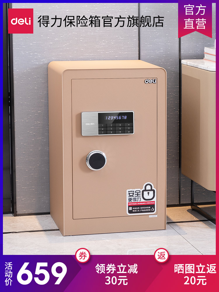 Deli 4078 electronic password safe Household small safe Office all steel intelligent anti-theft safe