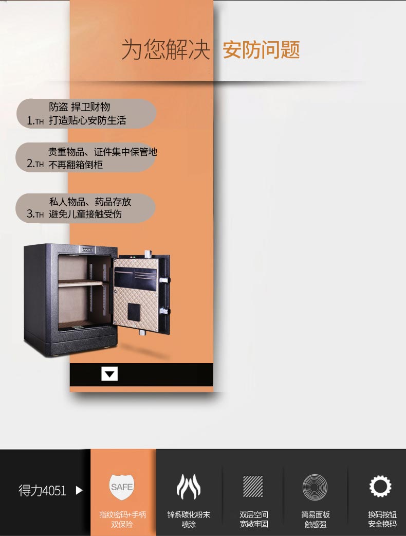 Sê-ri 4051 an toàn văn phòng dấu vân tay mở khóa tủ nhỏ bảo hiểm nhà hộp chống trộm vào tủ tất cả thép an toàn