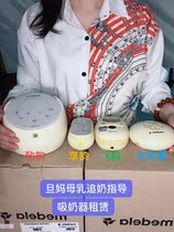 Virtue medela heart rhyme breast pump music out rental accessories connector set to enjoy the rhyme