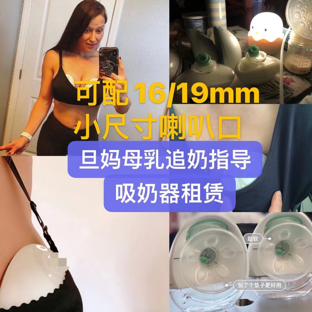 Out-Rental Lying Suction Experience Test Machine Aiai Eel Wearwear Style Pump Pump Single Bilateral Breast Pump Breast Pump