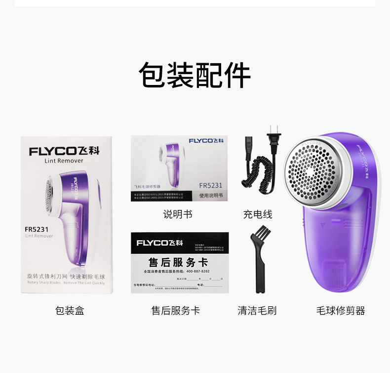 máy cắt xù lông quần áo Flying Branch tẩy lông quần áo loại bỏ lông bóng tông đơ cạo râu quần áo máy giặt không làm tổn thương đá bóng sạc nhà - Link Remover máy cắt lông xù công nghiệp fd398-2