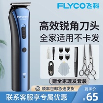  Feike shaving hair clipper Electric push clipper hair rechargeable fader Adult baby children shaving artifact self-cutting