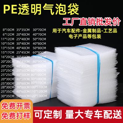 Factory direct sales of transparent bubble bags, thickened new material packaging shockproof bubble gaskets, wholesale packaging foam bags