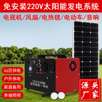 Solar generator system household 220v full set of small photovoltaic panel integrated machine outdoor emergency mobile power supply