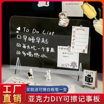 Custom Acrylic Transparent Note Board Water-based Pen Retention Message Board Easy Cleaning Ins Home Desktop Record Writing Tablet