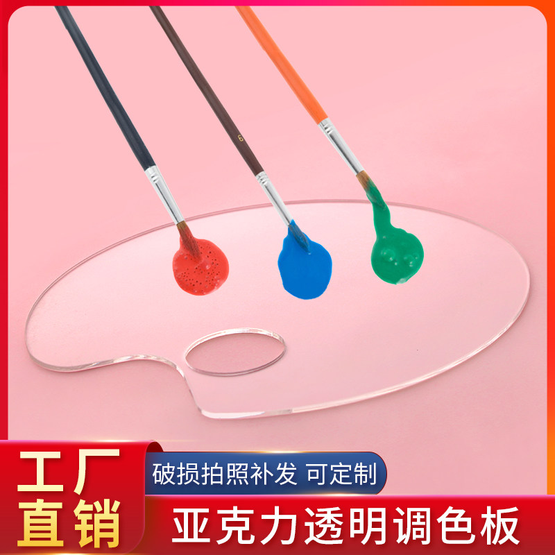 Customized transparent palette gouache acrylic oil painting square plexiglass easy to clean large acrylic palette