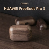 Aiji Huawei Freebudspro2 Защитный набор Huawei Freebudspro3 защитный случай Новый настоящий живой тепрал Cossip
