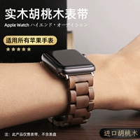 Применимые Apple Watch с Apple Watch Series 1/2/3/4/5/6 Generation SE/7 Generation Real Wood Merchants