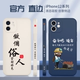 Apple, iPhone 12, чехол для телефона, мобильный телефон, силиконовый iPhone12 Pro, синяя защитная сумка, iphone, 12promax, защита при падении, популярно в интернете