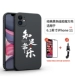 Apple 11 [довольные Changle] фавориты и стальная пленка+sneper