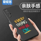 Huawei, honor, брендовый трендовый креативный чехол для телефона, силиконовая матовая защитная сумка, мультяшный милый защитный чехол, защита при падении, мужской стиль, простой и элегантный дизайн