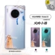 Mate30 [Wind Bell Small Language]