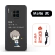 Mate30 [Girl] Любимый и отправьте двойное использование защелки
