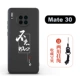 Mate30 [Fang de всегда] фавориты и отправляйте двойное Lanyard