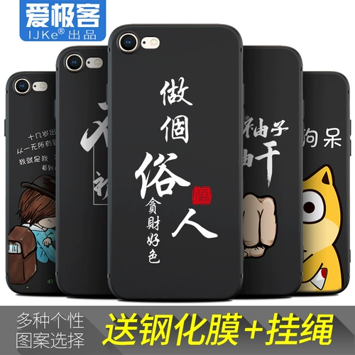 Apple, совместимый iPhone 8, чехол для телефона, креативный защитный чехол, матовая силиконовая легкая и тонкая защитная сумка, iphone, 8plus, 7plus, защита при падении, intel core i8, intel core i7