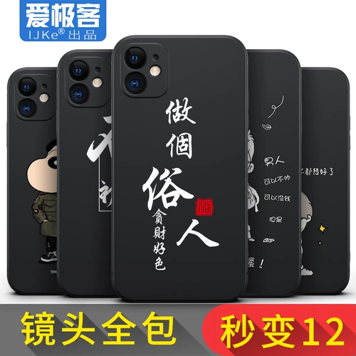 Apple, iPhone 11, чехол для телефона, iPhone11 Pro, защитный чехол, объектив, камера видеонаблюдения, креативная защитная сумка, силиконовый матовый кубик Рубика, iphone, 11promax, защита при падении