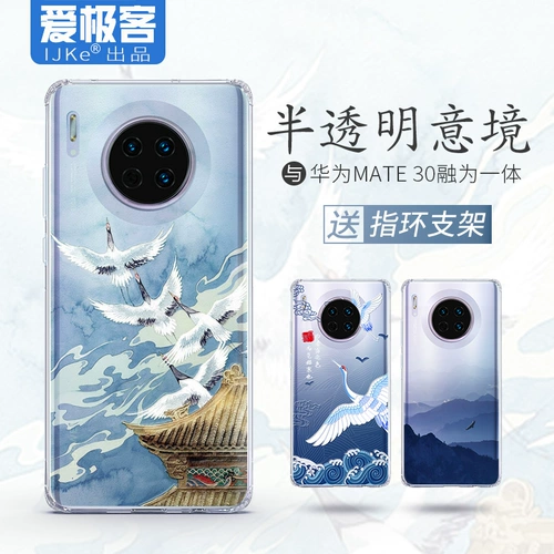 Aiji Huawei Mate30 Case Mobile Phone Case 30pro Case Mobile Phore Case 30EPRO персонализированный творческий антиопадение прозрачной раковины, настроение полузащитно для подушек безопасности силиконовых подушек безопасности все -инклюзивные мужчины и женщины мягкие раковины