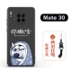 Mate30 [Что ты] любимый и отправьте двойное Lanyard