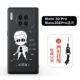 Mate30pro/30EPRO [Sao Man] фавориты и отправьте полосы двойного использования