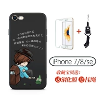 Apple 7/8/SE2 [ничего] любимая стальная пленка+веревка