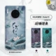 Mate30 [Lotus Pond You Fish] фавориты отправляют ветвь кольца кольца