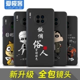 Huawei, чехол для телефона, матовый силиконовый мобильный телефон, защитная защитная сумка, ультратонкая камера видеонаблюдения, защита при падении, популярно в интернете, 5G