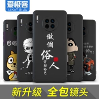 Huawei, чехол для телефона, матовый силиконовый мобильный телефон, защитная защитная сумка, ультратонкая камера видеонаблюдения, защита при падении, популярно в интернете, 5G