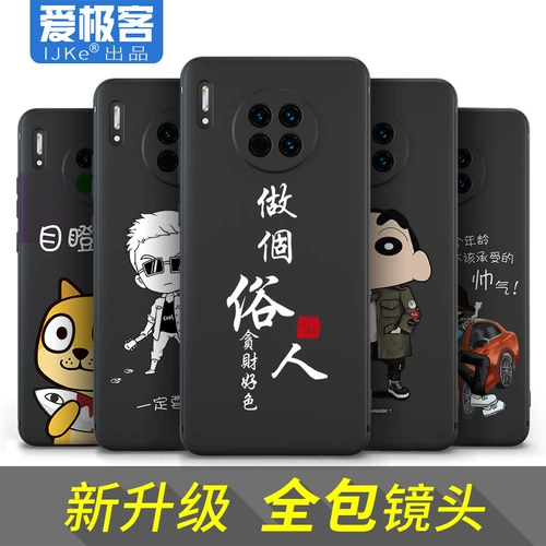 Huawei, чехол для телефона, матовый силиконовый мобильный телефон, защитная защитная сумка, ультратонкая камера видеонаблюдения, защита при падении, популярно в интернете, 5G