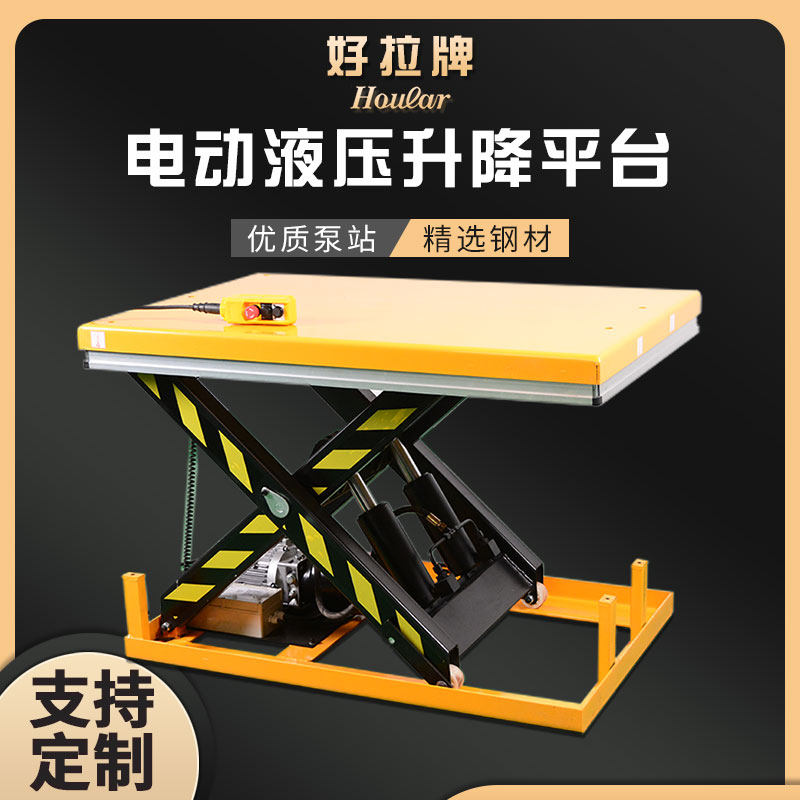 Fixed lift platform scissor electric hydraulic lift lift platform can be customized elevator