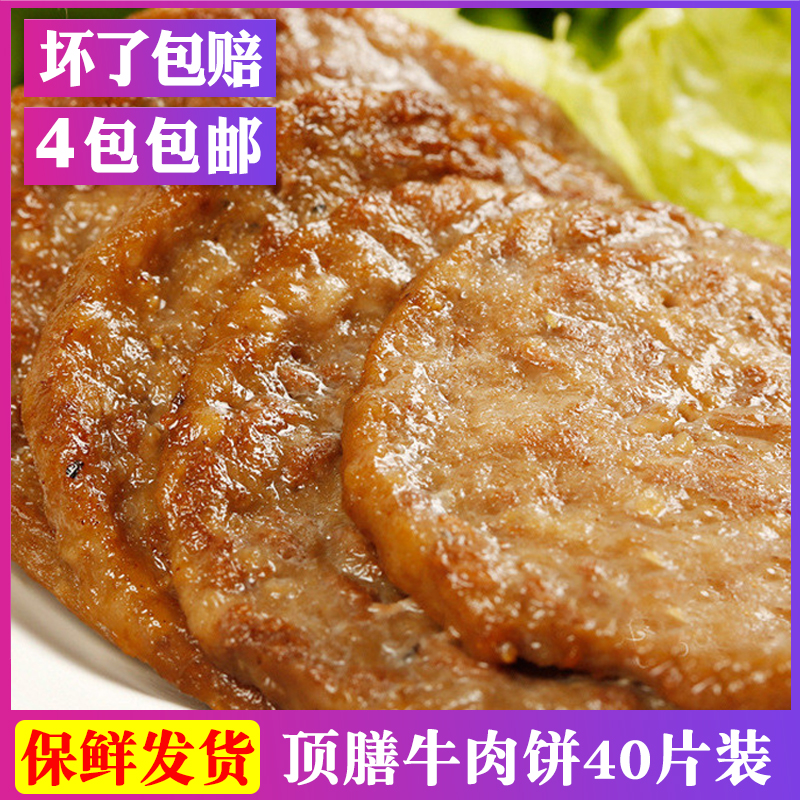 Top meal beef patty Hamburger Beef patty Top meal beef patty 40 slices of beef patty 4 packs of beef patty special beef patty Special beef patty Special beef patty Special beef patty