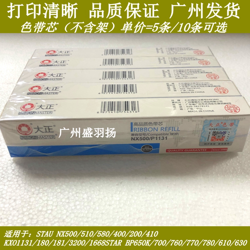 Large positive ribbon core suitable for KX-P1131 NX500 181 P1668 lattice printing machine ribbon core