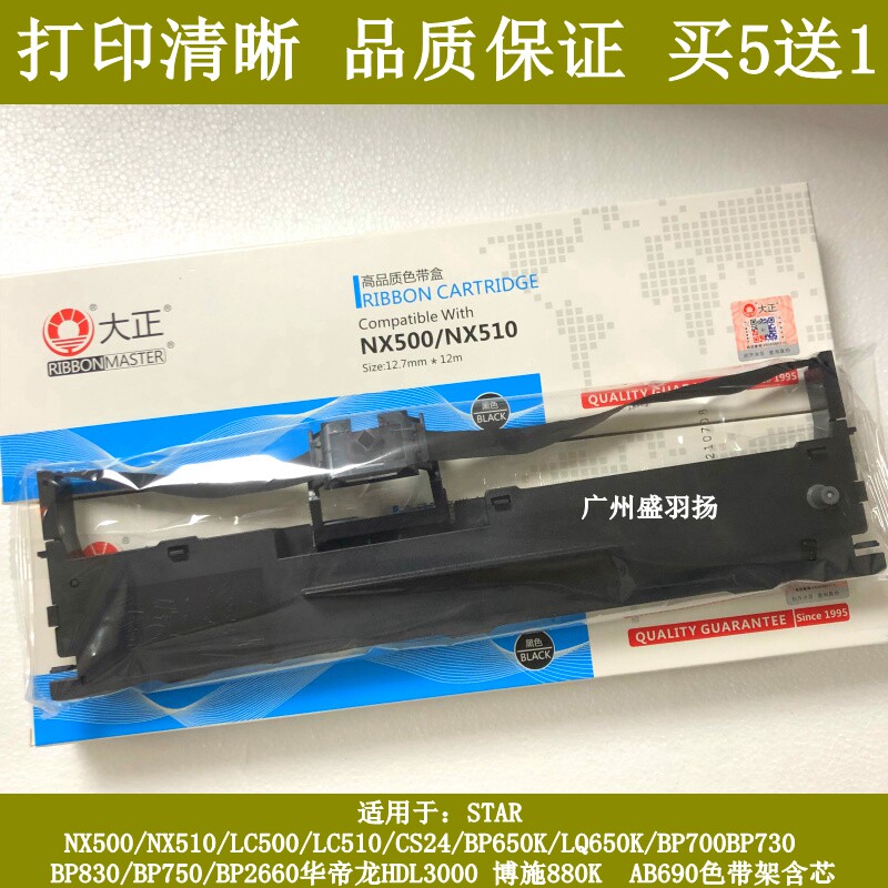 Taisho NX500 NX510 BP650k Ribbon Rack Shida BP 650 Ribbon Rack NX 500 Rack - Taobao