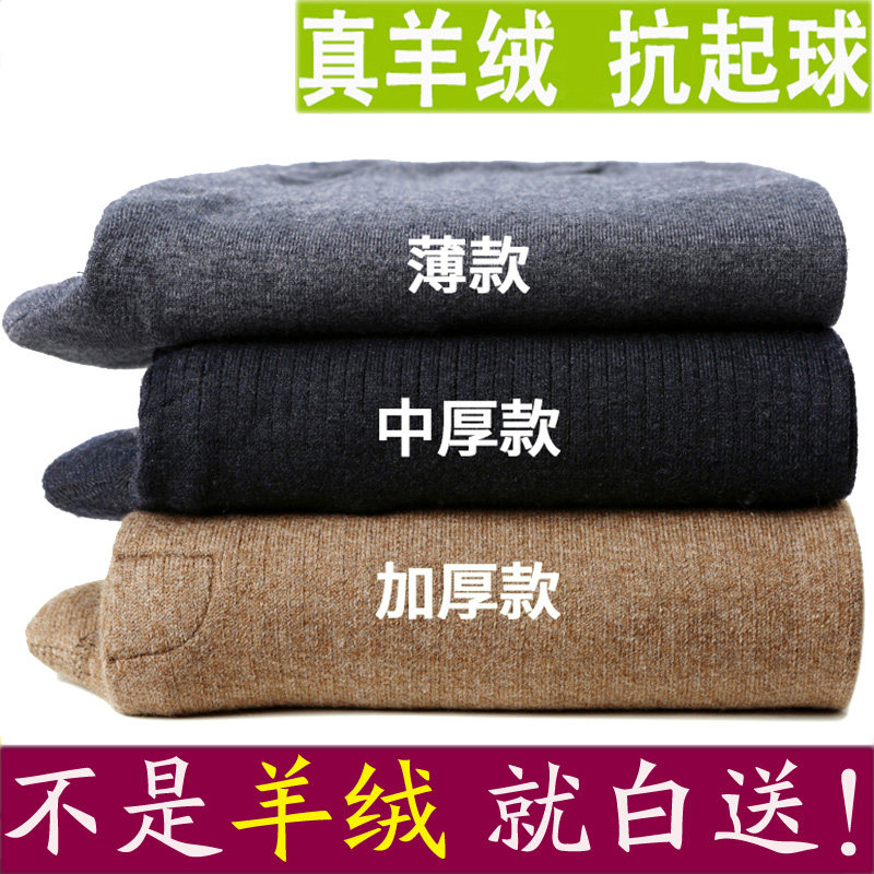 Winter men's wool pants thickened warm pants high-waist bottoming cashmere pants women's middle-aged and elderly wool pants plus velvet cotton pants