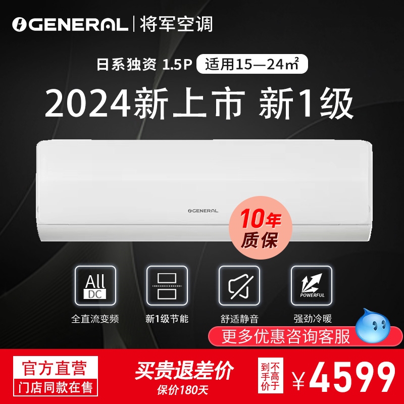 Newly Launched Japanese-Made Zhenbao General Air Conditioner for Home Use, Inverter 1.5 Hp, Silent, Energy-Saving, Cooling and Heating, Wall-Mounted Unit