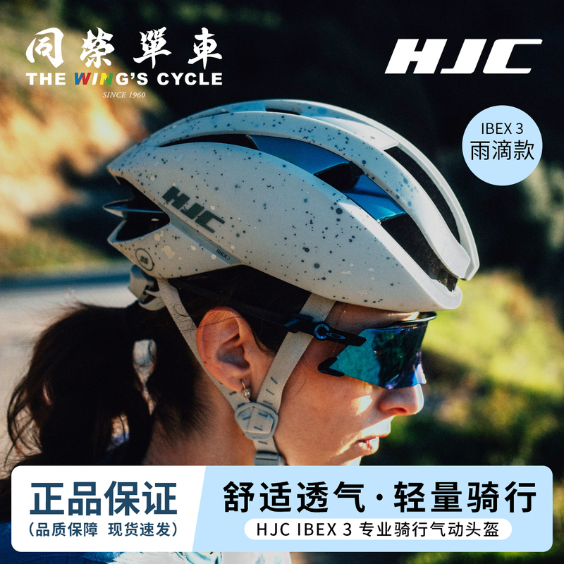 2026 New Hjc Ibex 3 Cycling Helmet Road Mountain Bike Professional Aerodynamic Helmet Raindrop Style