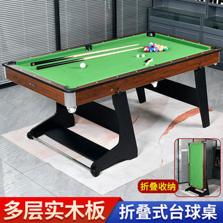 家用可折叠台球桌 成人儿童3合1室内多功能桌球台乒乓球桌亲子