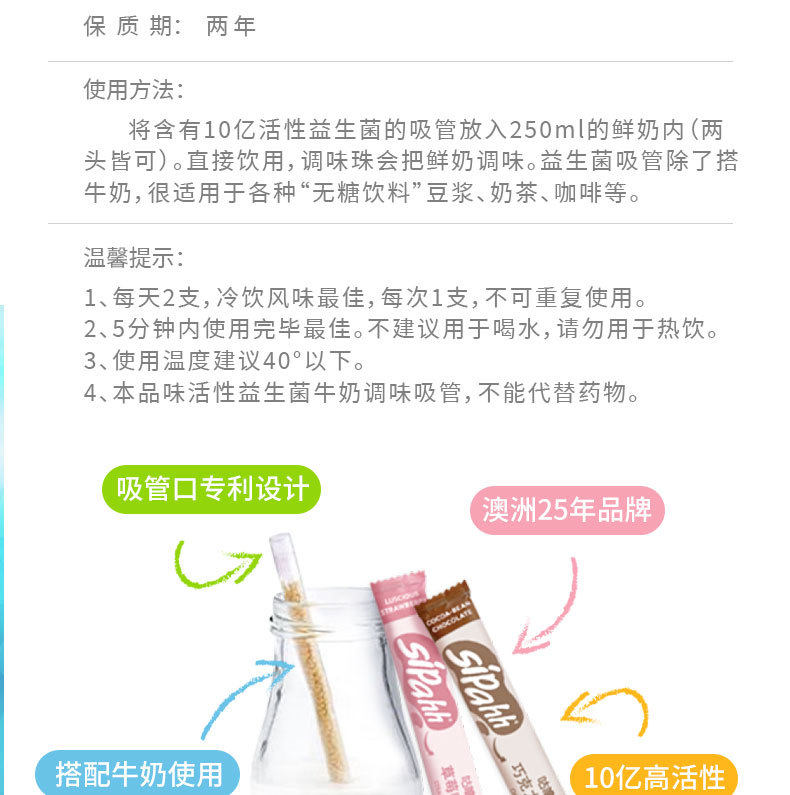 [益生菌新版详情页_08.jpg]
