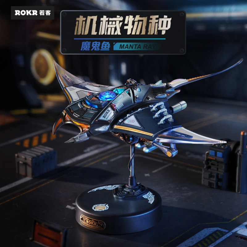 Ruoke Machinery Devil Fish Boys' Mecha Building Block Toy Assembly Model 3D Three-Dimensional Handmade DIY Puzzle