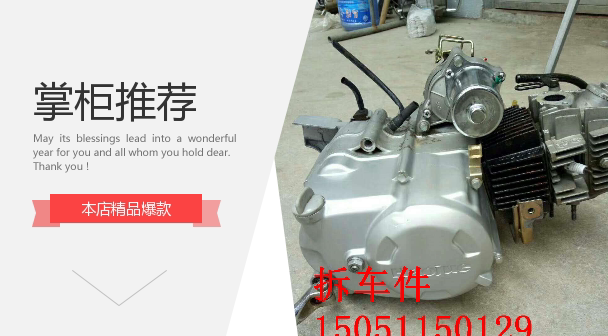 Second-hand Haojue two-wheeled locomotive domestic curved beam 110 automatic clutch engine assembly Guosanxiyun general