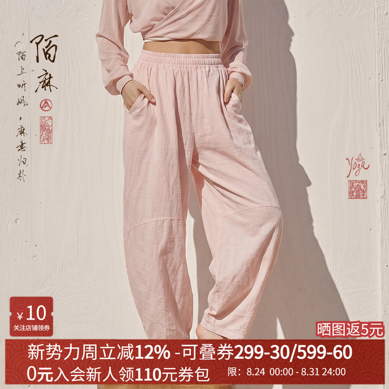 Lanikar Yoga Zen Yoga Pants for Women, Internal Reflection Style, Lightweight, Breathable, Loose, Slimming Sports Long Pants, Lantern Pants